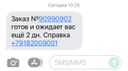 Отвратительно