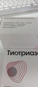 До каких пор вы будете людей дурить, кидать и обманывать? Вы пишите, что производитель арт фарм, а пытаетесь продать озоновское! Да ещё и коробку подделали и заклеили)) Жаль потраченного времени.