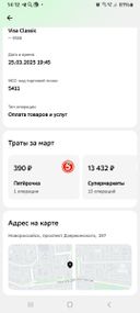 Чтобы не было вопросов по времени ко мне я зашла в пятёрочку и на чеки стоит время и адрес