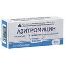Азитромицин, 500 мг, таблетки, покрытые пленочной оболочкой, 3 шт.