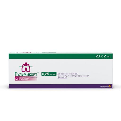 Пульмикорт, 0.25 мг/мл, суспензия для ингаляций дозированная, 2 мл, 20 шт.