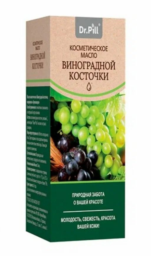 Dr.Pill Косметическое масло Виноградной косточки, 30 мл, 1 шт.
