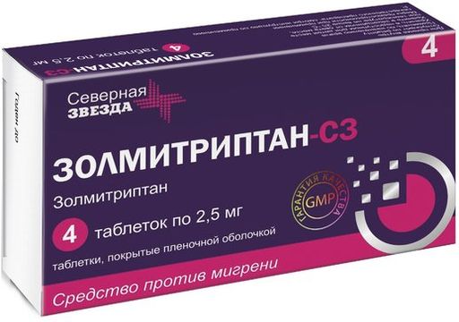 Золмитриптан-СЗ, 2.5 мг, таблетки, покрытые пленочной оболочкой, 4 шт.