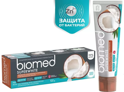 Biomed Splat паста зубная Супервайт, паста зубная, 100 г, 1 шт.