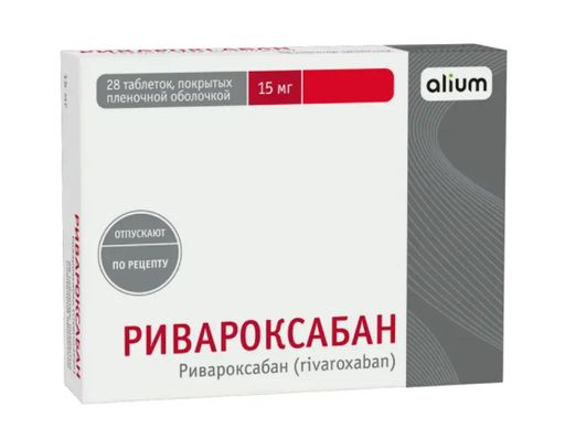 Ривароксабан, 15 мг, таблетки, покрытые пленочной оболочкой, 28 шт.