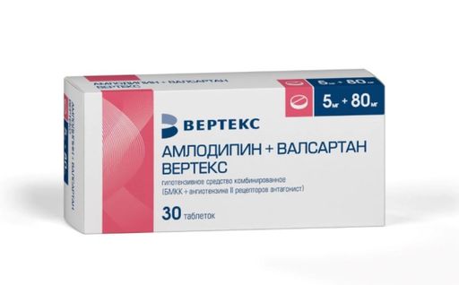 Амлодипин+Валсартан Вертекс, 5 мг+80 мг, таблетки, покрытые пленочной оболочкой, 30 шт.