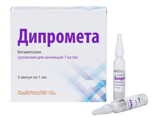Дипромета, 7 мг/мл (2 мг+5 мг/мл), суспензия для инъекций, 1 мл, 5 шт.