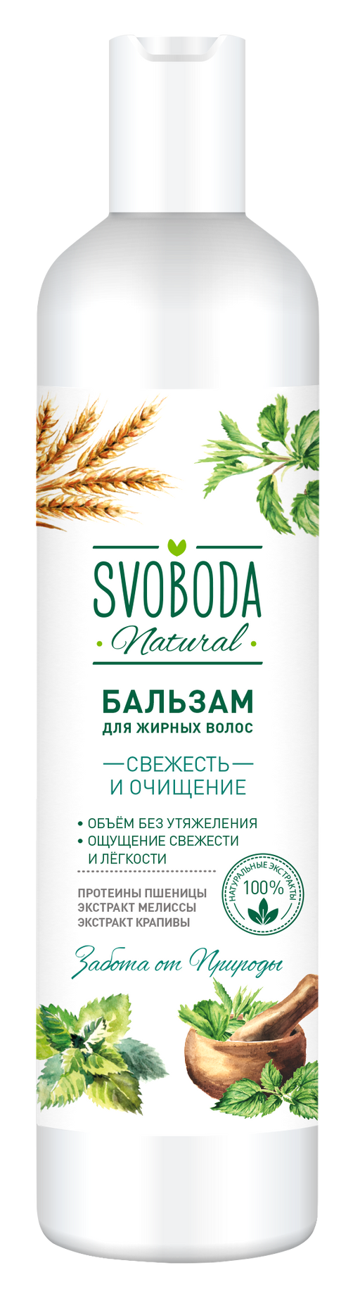 Свобода Бальзам-ополаскиватель для жирных волос, 430 мл, 1 шт.