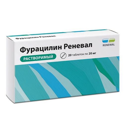 Фурацилин Реневал, 20 мг, таблетки для приготовления раствора для местного и наружного применения, растворимый, 20 шт.