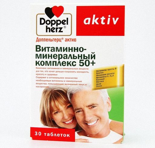 Доппельгерц актив Витаминно-минеральный комплекс 50+, 1765 мг, таблетки, 30 шт.
