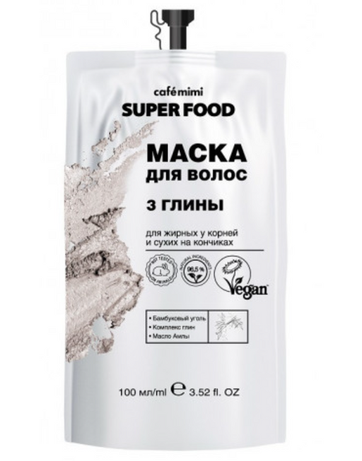 Cafe mimi Super Food Маска для волос 3 Глины, маска для волос, для волос жирных у корней и сухих на кончиках, 100 мл, 1 шт.