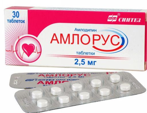 Амлорус, 2.5 мг, таблетки, 30 шт.