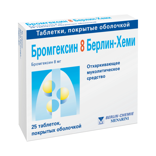 Бромгексин 8 Берлин-Хеми, 8 мг, таблетки, покрытые оболочкой, 25 шт.
