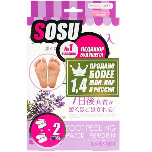 Sosu Носки для педикюра, с запахом лаванды, 2 пары, 4 шт.