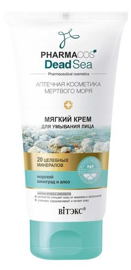 Витэкс Pharmacos Dead Sea Крем для умывания лица мягкий, крем для умывания, 150 мл, 1 шт.