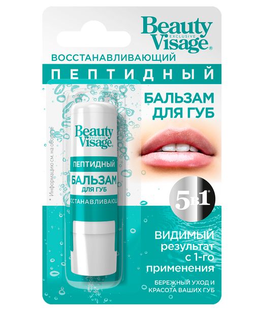 Beauty Visage Бальзам для губ Восстанавливающий Пептидный, бальзам для губ, 3,6 г, 1 шт.