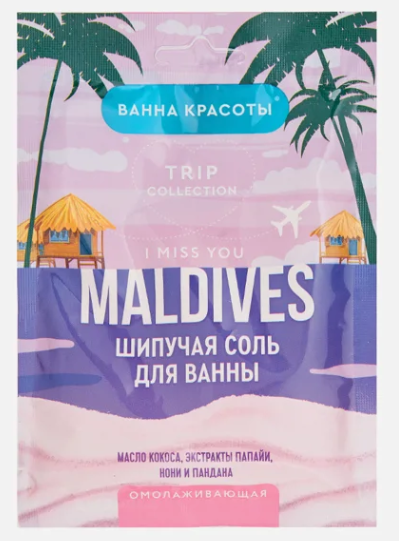 Ванна красоты maldives miss you Шипучая соль для ванны омолаживающая, 100 г, 1 шт.