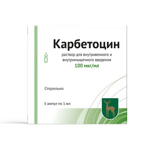 Карбетоцин, 100 мкг/мл, раствор для внутривенного и внутримышечного введения, 1 мл, 5 шт.