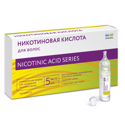 Никотиновая кислота для волос, раствор для местного применения, 5 мл, 10 шт.