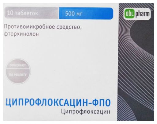 Ципрофлоксацин-ФПО, 500 мг, таблетки, покрытые оболочкой, 10 шт.
