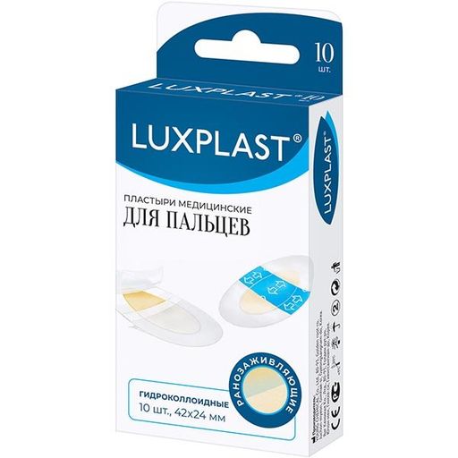 Luxplast Пластырь для пальцев гидроколлоидный, 42 х 24 мм, пластырь, 10 шт.