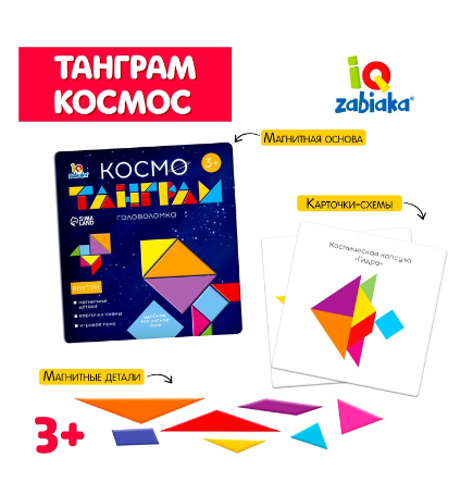 Iq-zabiaka танграм магнитный в книжке космос, арт. 5101617, 1 шт.