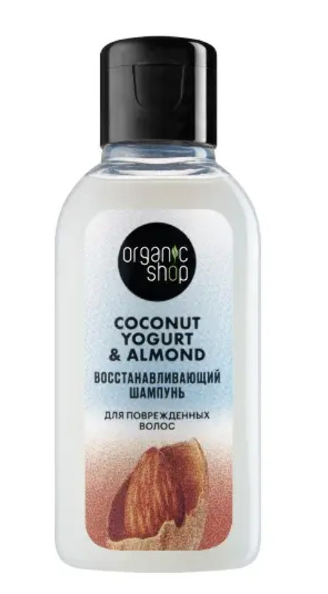 Organic Shop yogurt&almond Шампунь для поврежденных волос, шампунь, восстанавливающий, 50 мл, 1 шт.