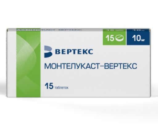 Монтелукаст-Вертекс, 10 мг, таблетки, покрытые пленочной оболочкой, 15 шт.