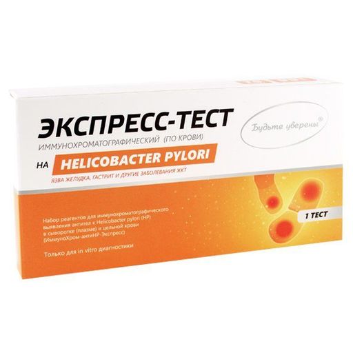Иммунохром-антиHP-экспресс тест на Helicobacter pylori, набор реагентов, 1 шт.