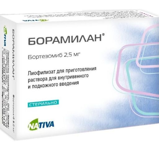 Борамилан, 2.5 мг, лиофилизат для приготовления раствора для внутривенного и подкожного введения, 1 шт.