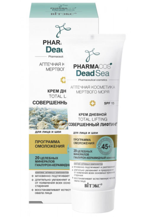 Витэкс Pharmacos Dead Sea Крем дневной для лица и шеи 45+, SPF15, Совершенный лифтинг, 50 мл, 1 шт.