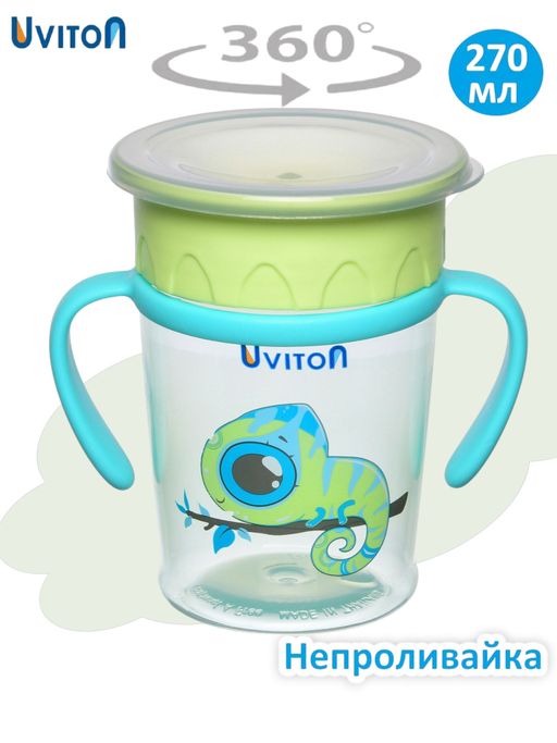 Uviton Поильник детский непроливайка c ручками, 0274, хамелеон, 270 мл, 1 шт.