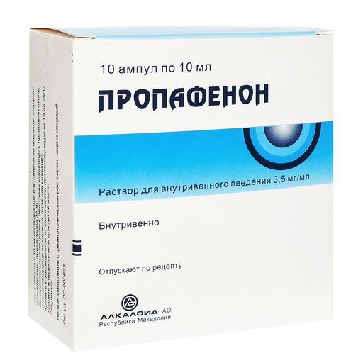 Пропафенон, 3.5 мг/мл, раствор для внутривенного введения, 10 мл, 10 шт.