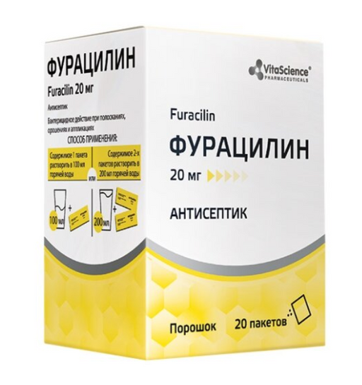 Vitascience Фурацилин, 20 мг, порошок для приготовления раствора для местного и наружного применения, 20 шт.