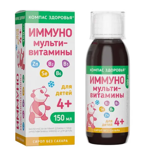 Компас здоровья Мультивитамины иммуно для детей, без сахара, сироп, 150 мл, 1 шт.