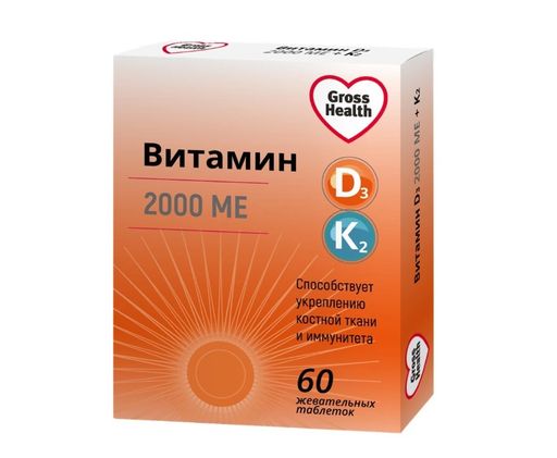 Гроссхелс Витамин D3 2000 МЕ + K2, таблетки жевательные, 60 шт.