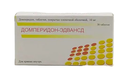 Домперидон-Эдвансд, 10 мг, таблетки, покрытые пленочной оболочкой, 30 шт.