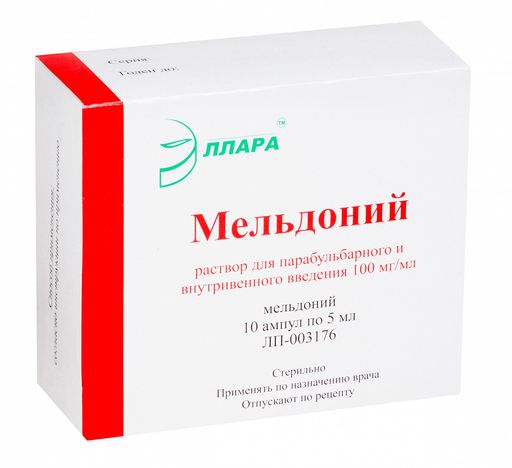 Мельдоний, 100 мг/мл, раствор для внутривенного и парабульбарного введения, 5 мл, 10 шт.